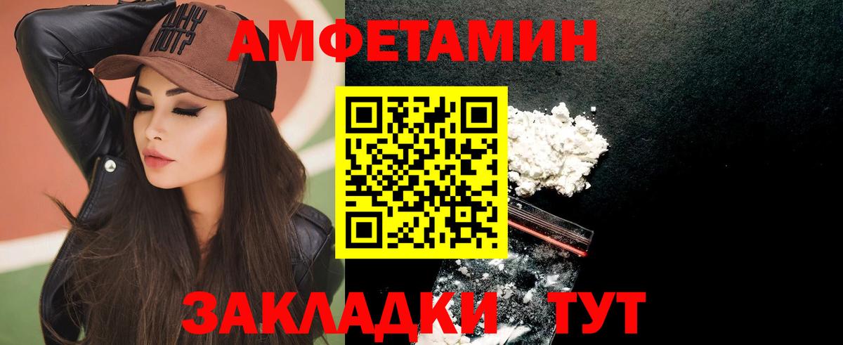 Амфетамин  Вход с VPN  Белово  АМФ Premium 
