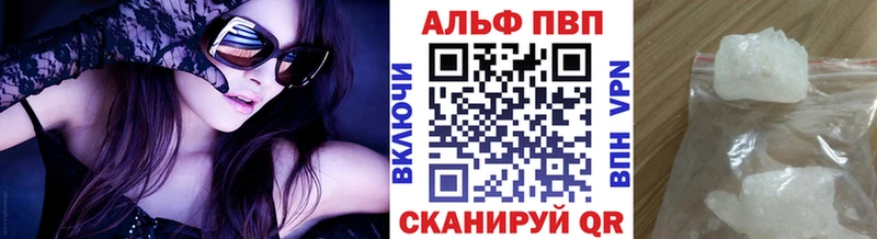APVP кристаллы  Белово 