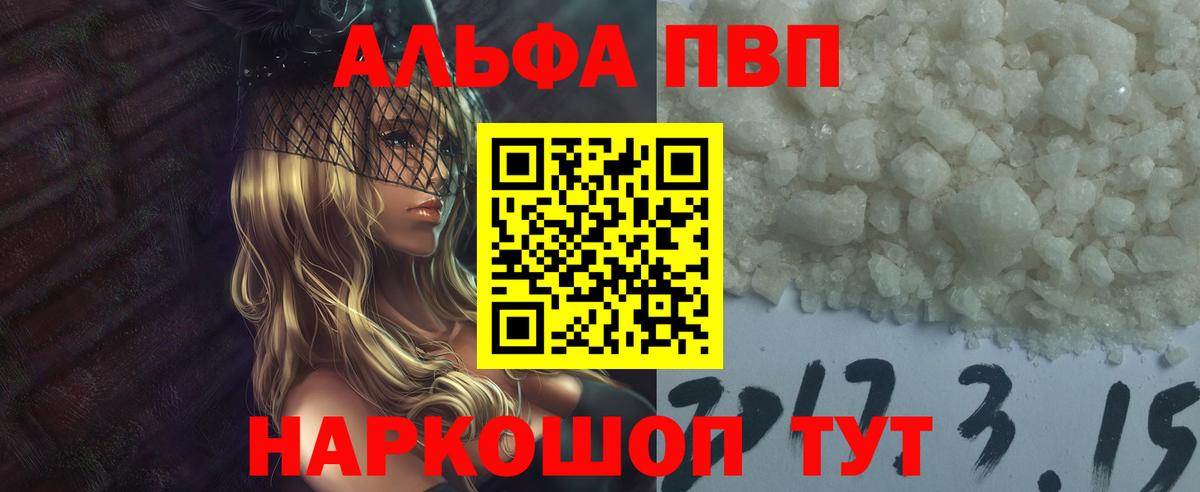 Alpha PVP Crystall  Вход с VPN  Белово  A-PVP  Alpha-PVP кристаллы 