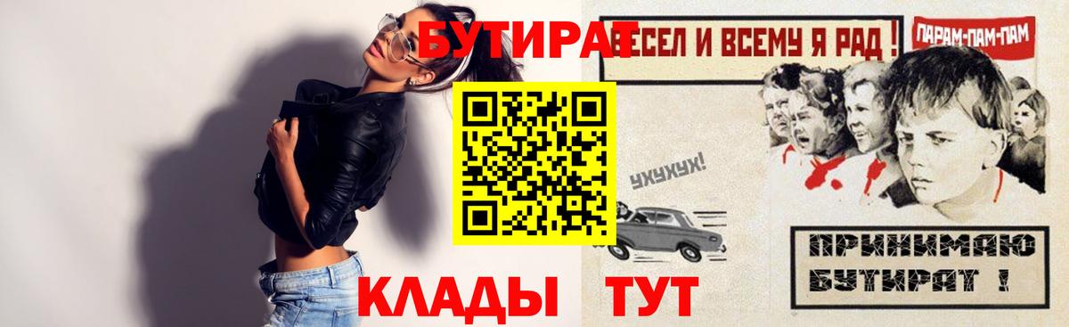 БУТИРАТ оксана  Белово 