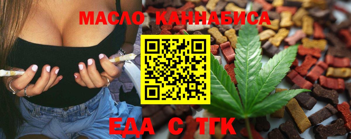 Печенье с ТГК марихуана  Вход с VPN  Белово 