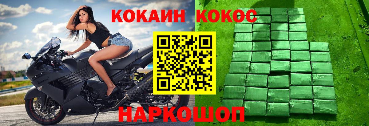 Кокаин VHQ  Cocaine FishScale  КОКАИН  Белово 