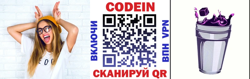 Codein Purple Drank  Белово 
