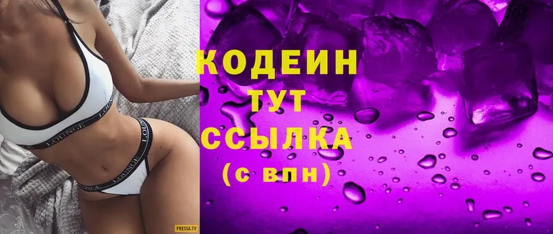 дарнет шоп  Белово  Кодеиновый сироп Lean Purple Drank 