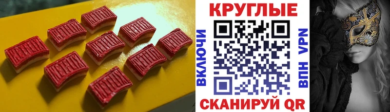 наркошоп  Белово  Экстази Cube 