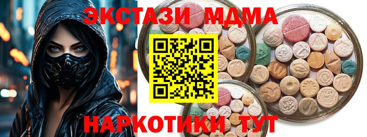 Ecstasy 280мг  Вход с VPN  Белово  Экстази  Ecstasy VHQ 