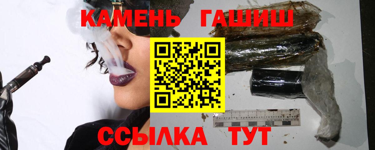 Белово  ГАШ 40% ТГК  Вход с VPN  ГАШ хэш 