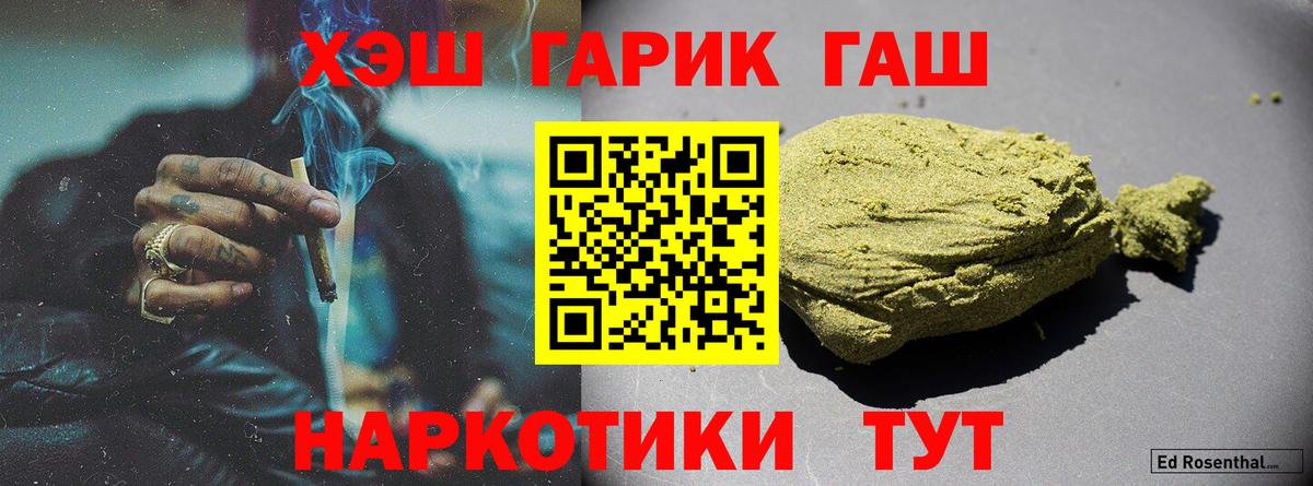 ГАШ гарик  ГАШИШ ice o lator  Белово 