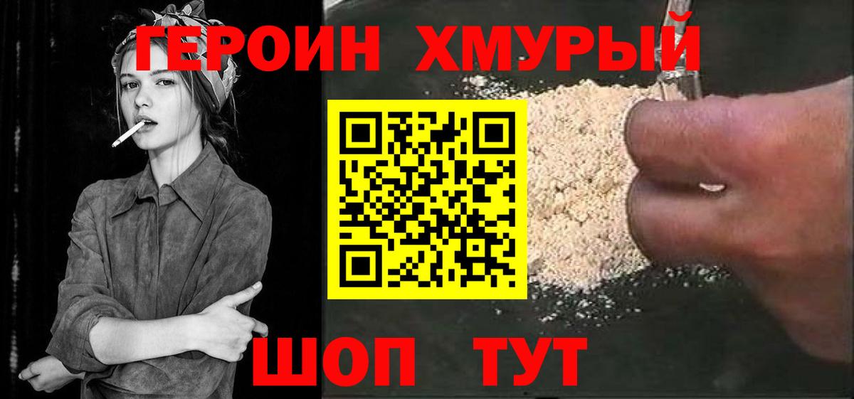 Белово  Героин Heroin  Вход с VPN 