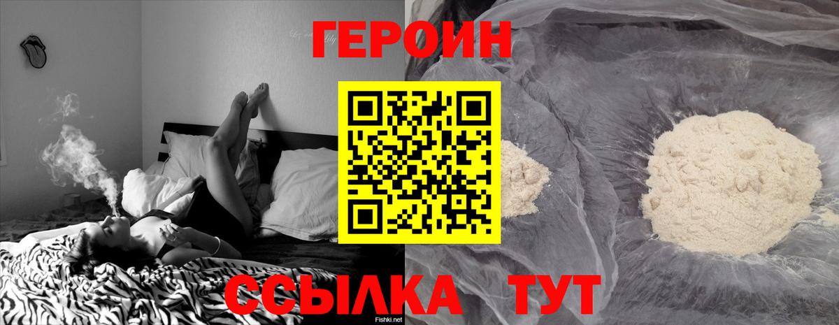 Героин Афган Белово