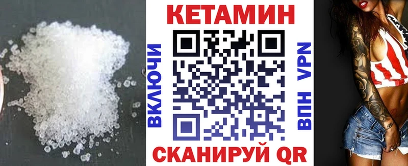 Кетамин VHQ  Белово 