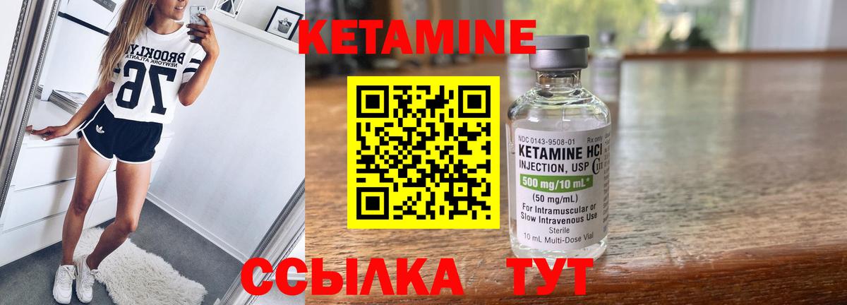 Кетамин VHQ Белово