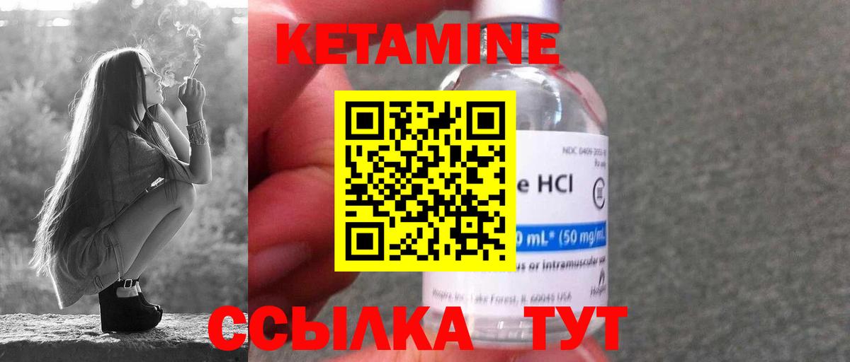 КЕТАМИН ketamine  hydra ССЫЛКА  Белово 