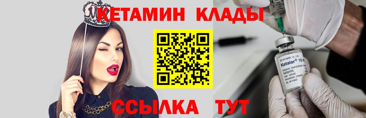 Белово  КЕТАМИН VHQ  Кетамин VHQ  Вход с VPN 