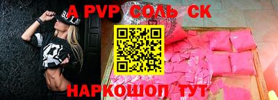 прущие крисы Балашиха