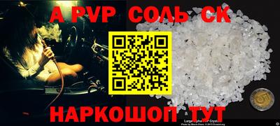 прущие крисы Балашиха