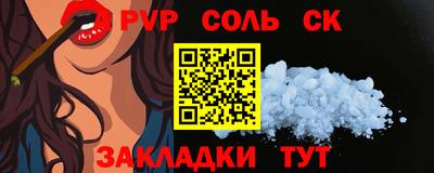 прущие крисы Балашиха