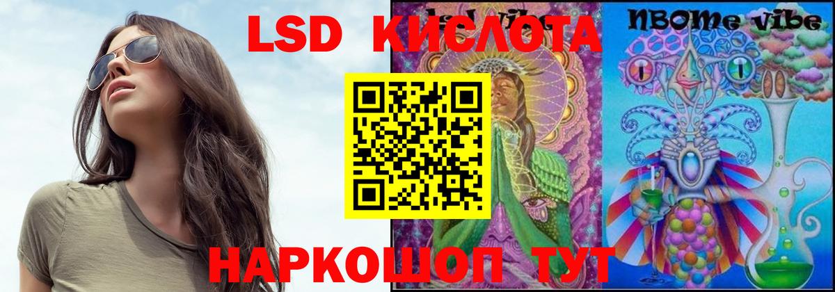 LSD-25 экстази кислота  ЛСД экстази кислота  Вход с VPN  Белово 