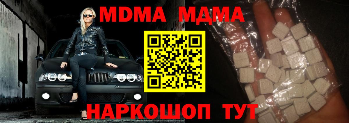 МДМА молли Белово
