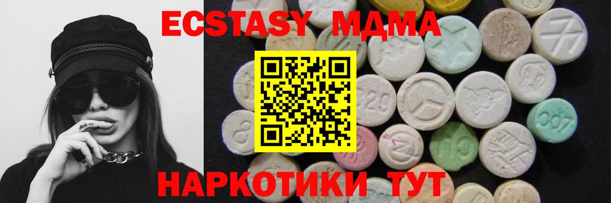 MDMA молли  МДМА  MDMA crystal  Белово 