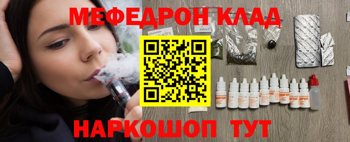 Меф мяу мяу мука Белово