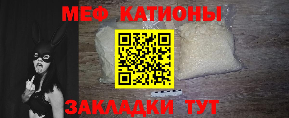 закладки  Белово  МЕФ мяу мяу  МЕФ кристаллы  МЯУ-МЯУ 