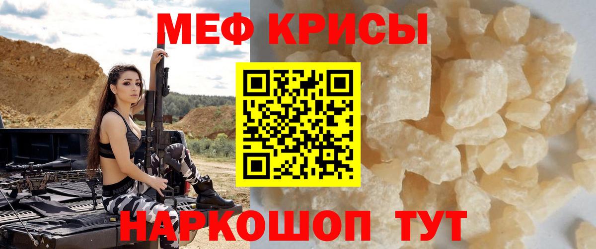 Белово  МЕФ  Меф 4 MMC  Вход с VPN  Меф mephedrone 