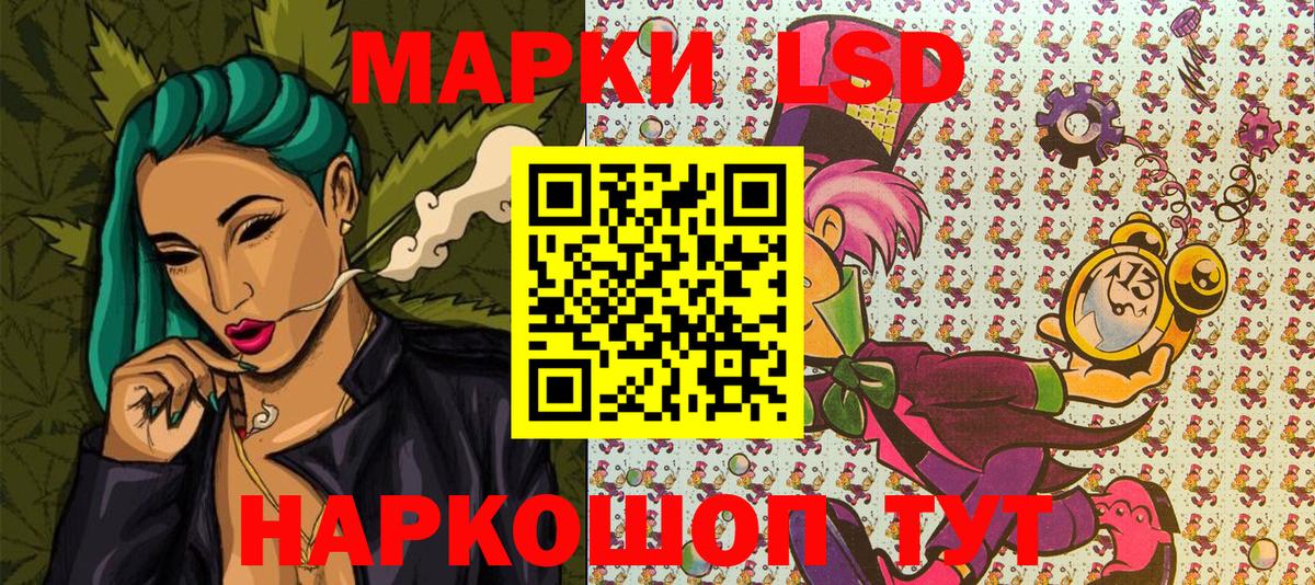 Наркотические марки 1500мкг Белово