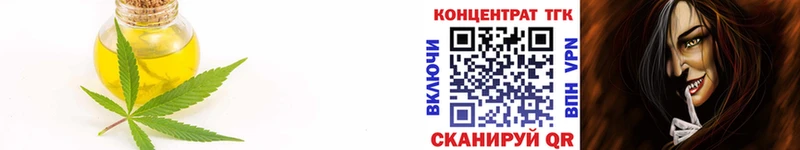 Дистиллят ТГК THC oil  магазин продажи   Белово 