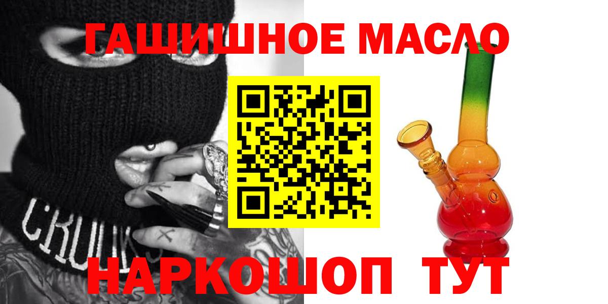 ТГК гашишное масло Белово