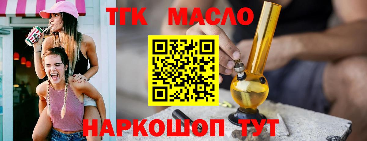 Дистиллят ТГК гашишное масло  Вход с VPN  купить закладку  Белово 
